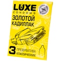 Классические гладкие презервативы «Золотой кадиллак» - 3 шт.