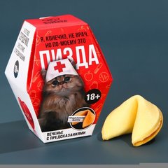  Печенье с предсказанием Я, конечно, не врач 6 гр 