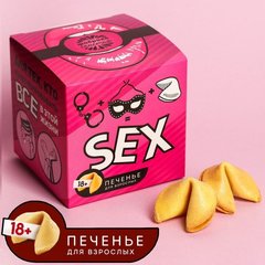  Печенье с заданиями «Для тех, кто хочет попробовать всё» 10 шт 