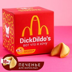  Печенье с предсказаниями «Вот что я хочу» 10 шт 