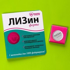  Шоколад молочный «Лизин» в открытке 5 гр 