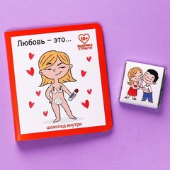  Шоколад молочный «Любовь это» в открытке 5 гр 