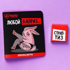  Шоколад молочный «Любой каприз» в открытке 5 гр 