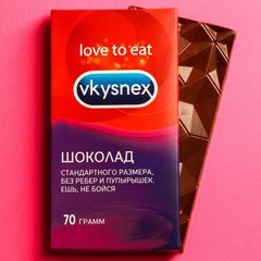  Шоколад молочный Vkysnex 70 гр 