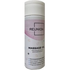  Расслабляющее массажное масло REUNION Massage Oil 150 мл 