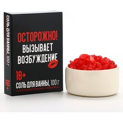  Соль для ванны «Осторожно» с ароматом клубники 100 гр 