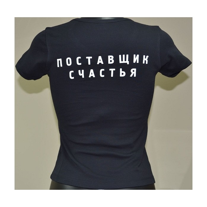 Женская футболка с логотипом и названием Поставщик счастья. Фотография 2.