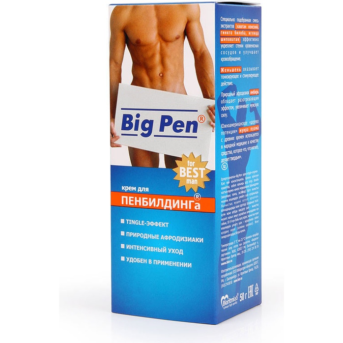 Крем Big Pen для увеличения полового члена - 50 гр - Средства для коррекции размеров. Фотография 3.