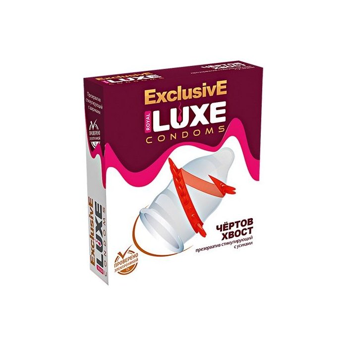 Презерватив LUXE Exclusive «Чёртов хвост» - 1 шт - Luxe Exclusive