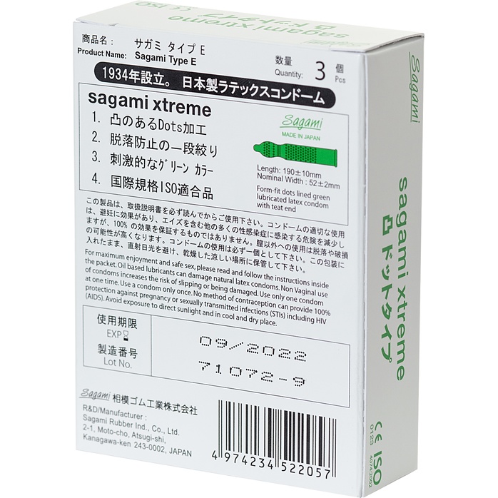 Презервативы Sagami Xtreme Type-E с точками - 3 шт - Sagami Xtreme. Фотография 4.