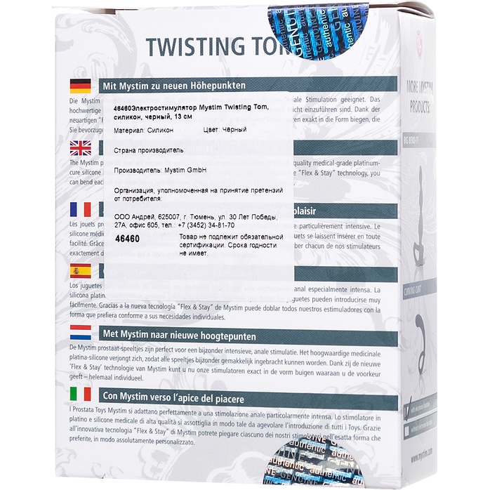 Электрический стимулятор простаты Twisting Tom - 13 см. Фотография 11.
