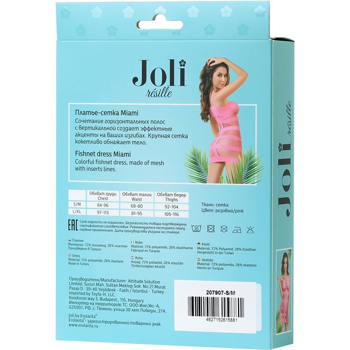 Прелестное платье-сетка Joli Miami - Joli by Erolanta. Фотография 6.