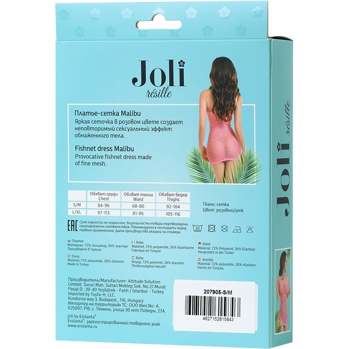 Восхитительное платье-сетка Joli Malibu - Joli by Erolanta. Фотография 5.