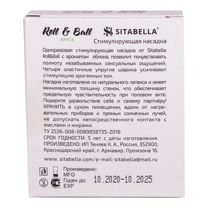 Стимулирующий презерватив-насадка Roll Ball Apple - Sitabella condoms. Фотография 3.