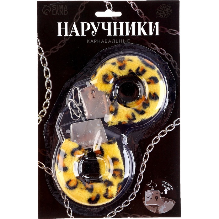 Металлические наручники с леопардовой плюшевой отделкой - Страна Карнавалия