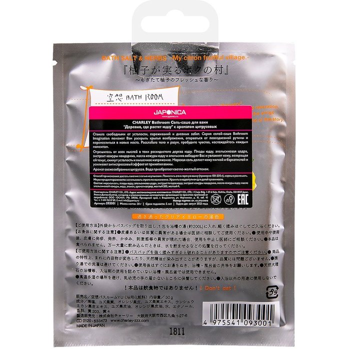 Соль для ванны Деревня, где растет юдзу с ароматом цитрусовых - 30 гр. Фотография 2.