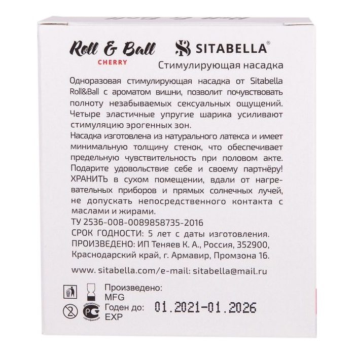 Стимулирующий презерватив-насадка Roll Ball Cherry - Sitabella condoms. Фотография 3.