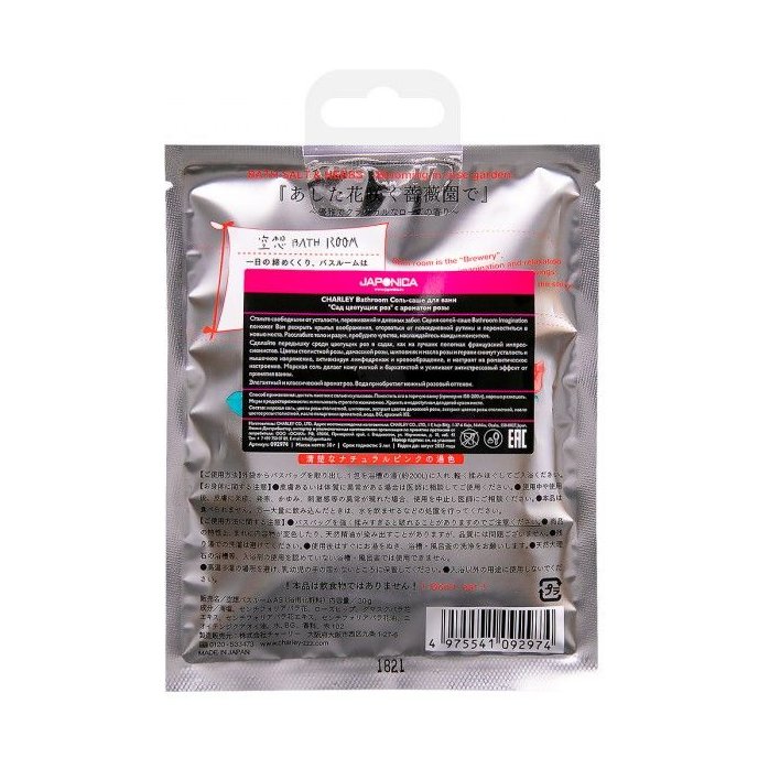 Соль-саше для ванн Сад цветущих роз с ароматом роз - 30 гр. Фотография 2.