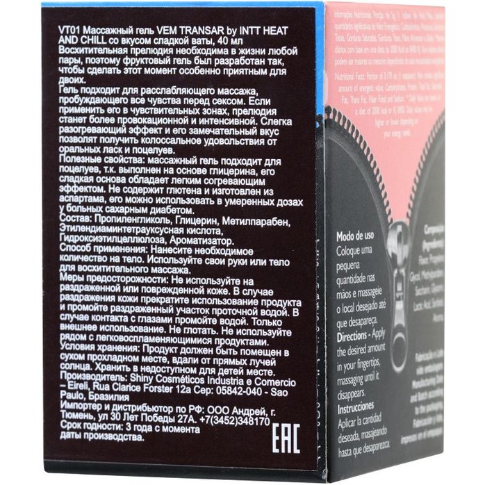 Массажное масло FRUIT SEXY Cotton Candy с ароматом сахарной ваты и разогревающим эффектом - 40 мл. Фотография 3.