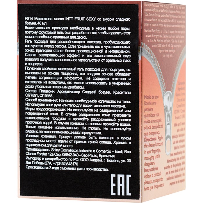 Массажное масло FRUIT SEXY с ароматом сладкого брауни и разогревающим эффектом - 40 мл. Фотография 5.