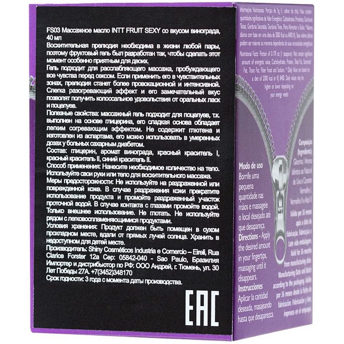 Массажное масло FRUIT SEXY Grape с ароматом винограда и разогревающим эффектом - 40 мл. Фотография 3.