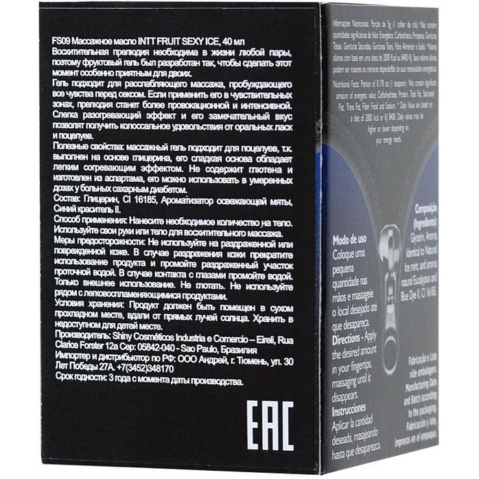 Массажное масло FRUIT SEXY Ice с ароматом ледяной мяты и разогревающим эффектом - 40 мл. Фотография 3.