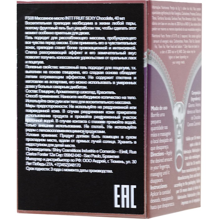 Массажное масло FRUIT SEXY Milk Chocolate с ароматом шоколада и разогревающим эффектом - 40 мл. Фотография 5.
