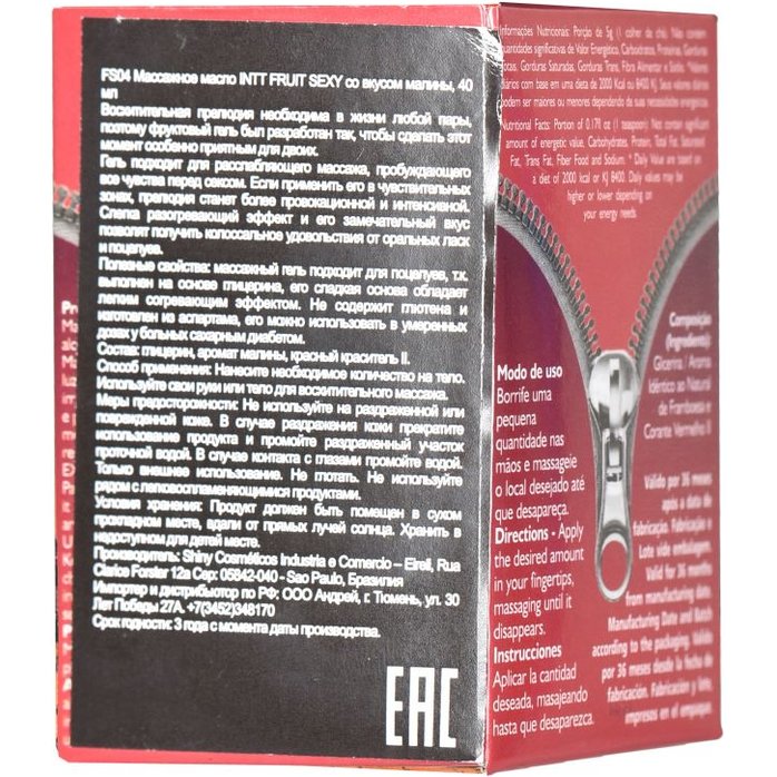 Массажное масло FRUIT SEXY Raspberry с ароматом малины и разогревающим эффектом - 40 мл. Фотография 3.