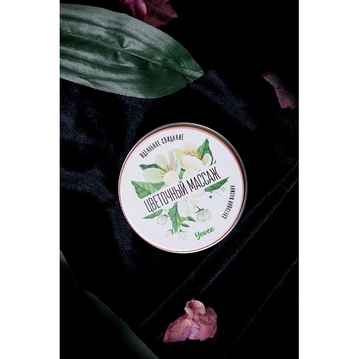 Массажная свеча «Цветочный массаж» с ароматом жасмина - 30 мл - Yovee. Фотография 8.