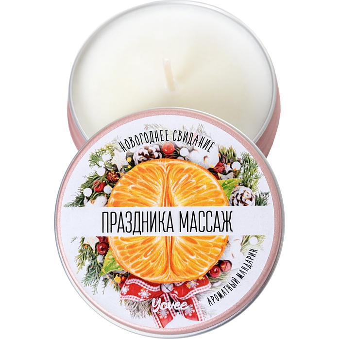Массажная свеча «Праздника массаж» с ароматом мандарина - 30 мл - Yovee. Фотография 4.