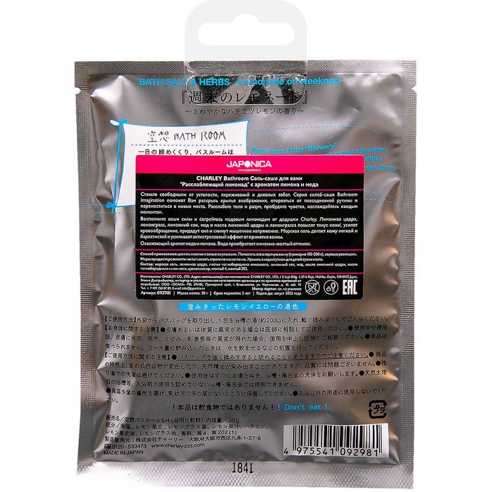 Соль-саше для ванн Расслабляющий лимонад с ароматом лимона и меда - 30 гр. Фотография 2.