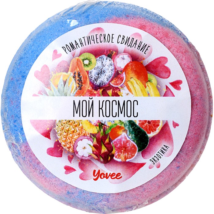 Бомбочка для ванны Мой космос с ароматом экзотических фруктов - 70 гр - Yovee. Фотография 2.