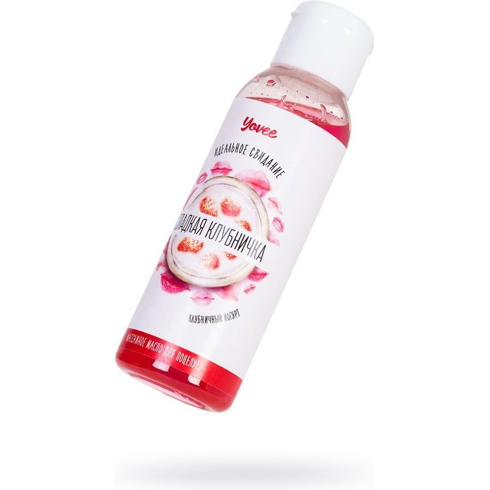 Массажное масло для поцелуев «Сладкая клубничка» с ароматом клубничного йогурта - 100 мл - Yovee. Фотография 5.
