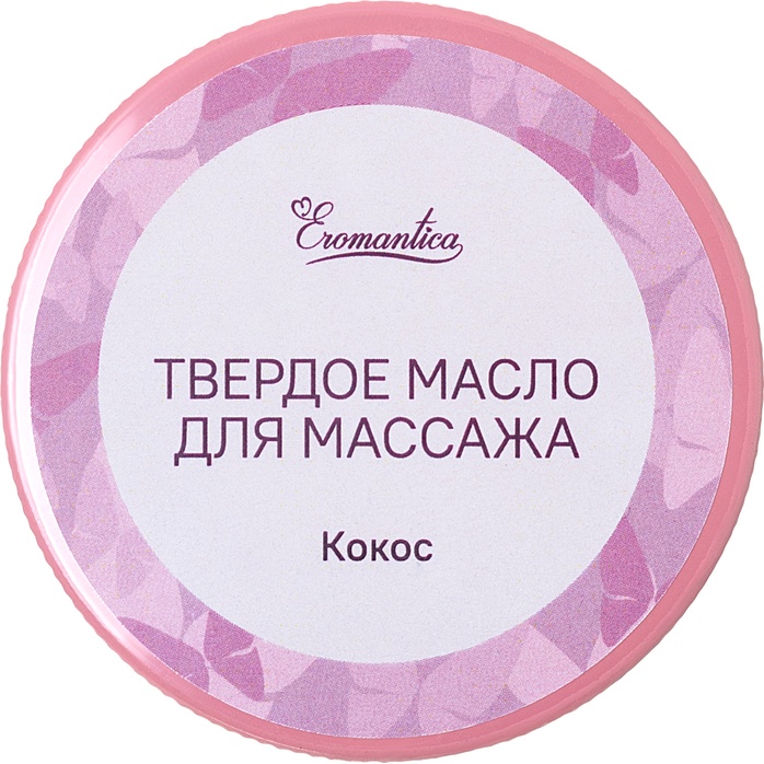 Твердое масло для массажа Eromantica Кокос - 20 гр. Фотография 2.