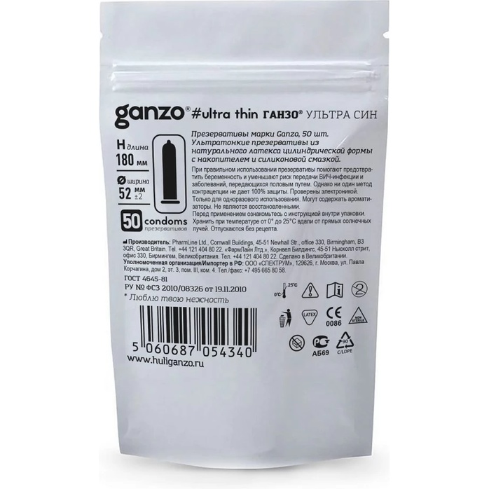 Ультратонкие презервативы Ganzo Ultra thin - 50 шт. Фотография 3.