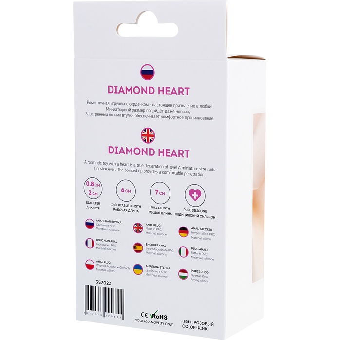 Розовая анальная втулка Diamond Heart с прозрачным кристаллом - 7 см - ToDo. Фотография 5.