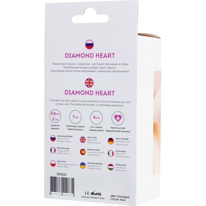 Розовая анальная втулка Diamond Heart с прозрачным кристаллом - 8 см - ToDo. Фотография 5.