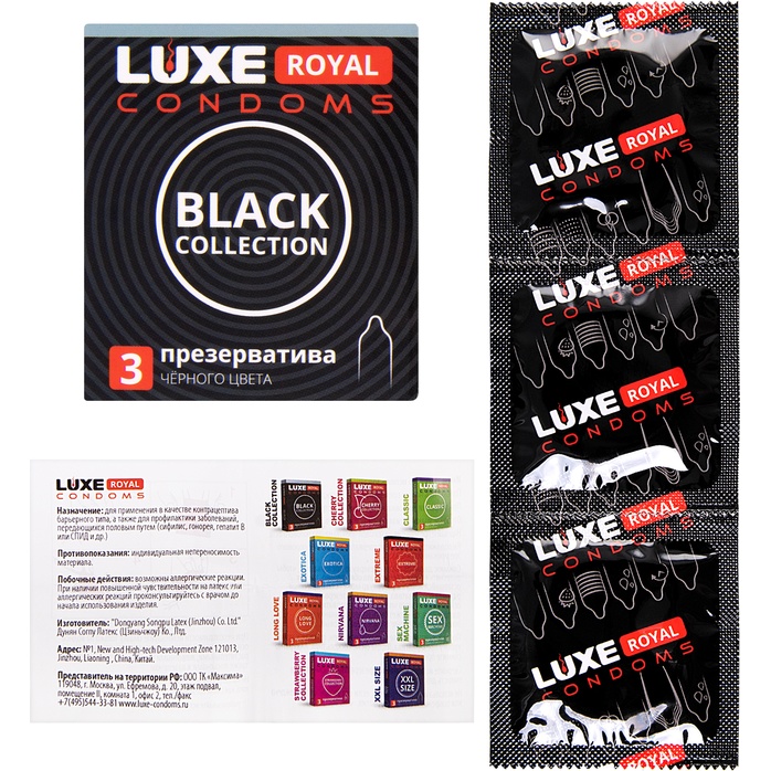 Черные презервативы LUXE Royal Black Collection - 3 шт - Luxe Royal. Фотография 5.