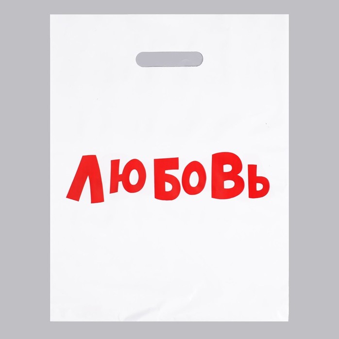 Подарочный пакет Любовь - 31 х 40 см - Sima-Land