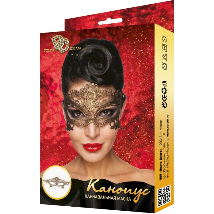 Золотистая карнавальная маска Канопус - 963-ХХ - Карнавальные маски. Фотография 3.