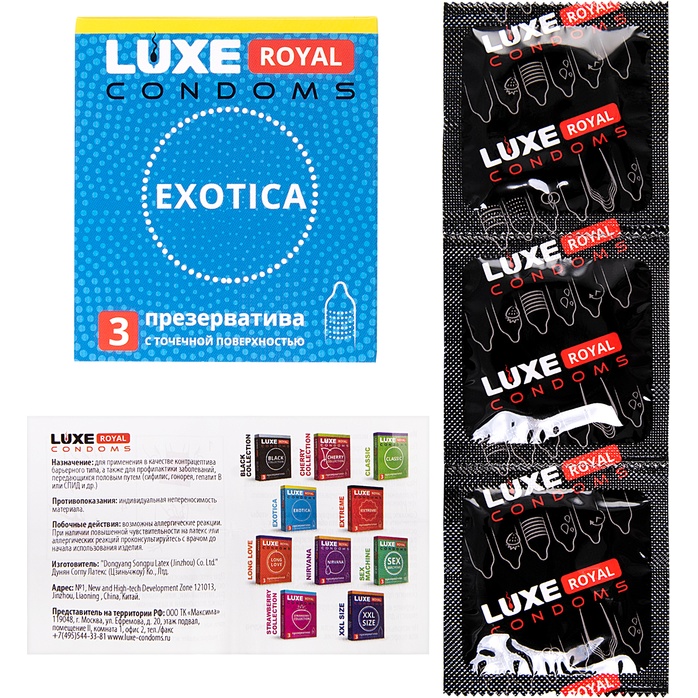 Текстурированные презервативы LUXE Royal Exotica - 3 шт - Luxe Royal. Фотография 5.