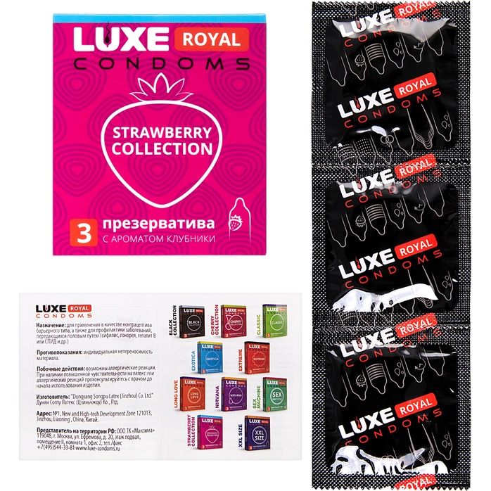 Презервативы с ароматом клубники LUXE Royal Strawberry Collection - 3 шт - Luxe Royal. Фотография 5.
