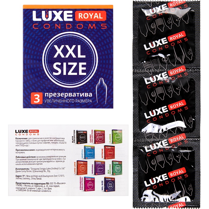 Презервативы увеличенного размера LUXE Royal XXL Size - 3 шт - Luxe Royal. Фотография 5.