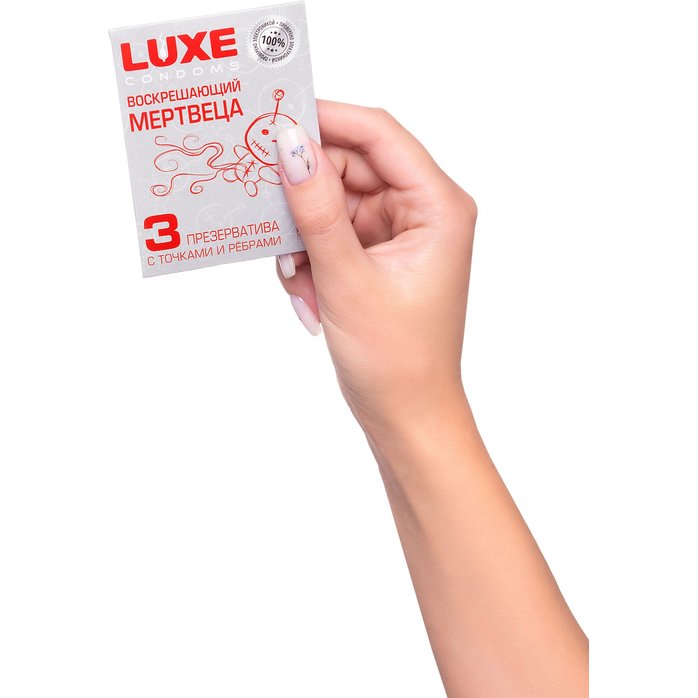 Текстурированные презервативы Воскрешающий мертвеца - 3 шт - Luxe. Фотография 5.