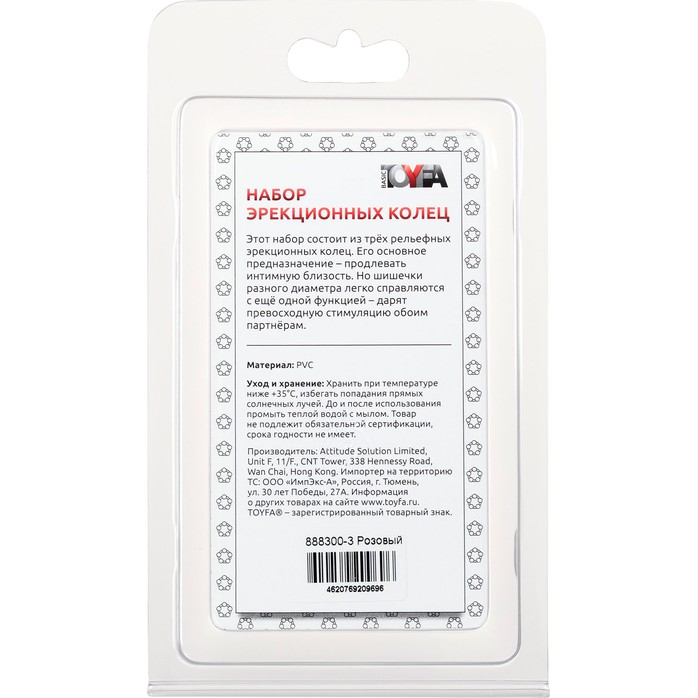 Набор из 3 стимулирующих эрекционных колец розового цвета. Фотография 4.