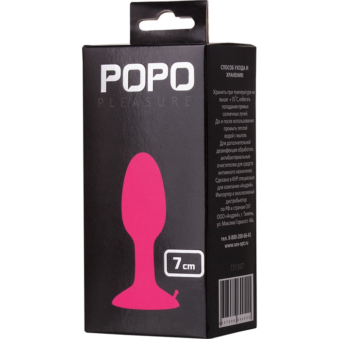 Розовая анальная втулка POPO Pleasure со стальным шариком внутри - 7 см. Фотография 2.