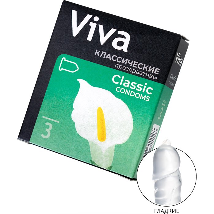Классические гладкие презервативы VIVA Classic - 3 шт