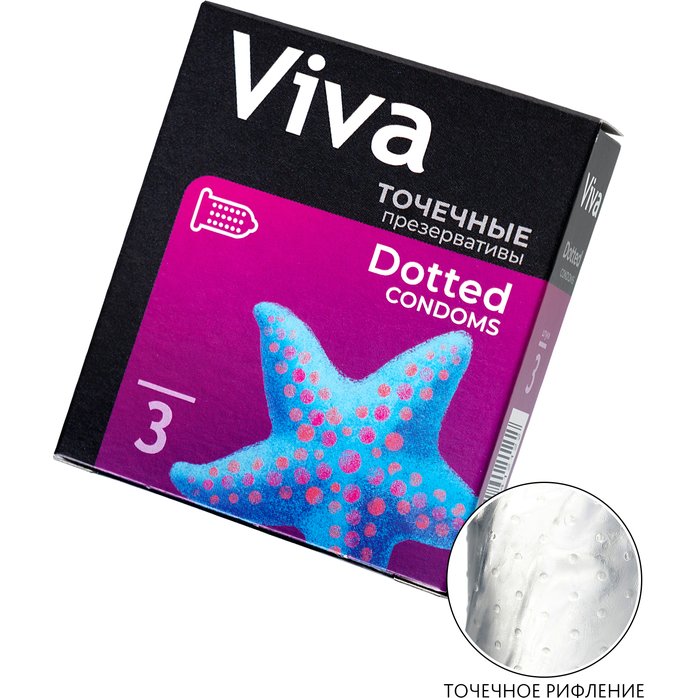 Презервативы с точечками VIVA Dotted - 3 шт