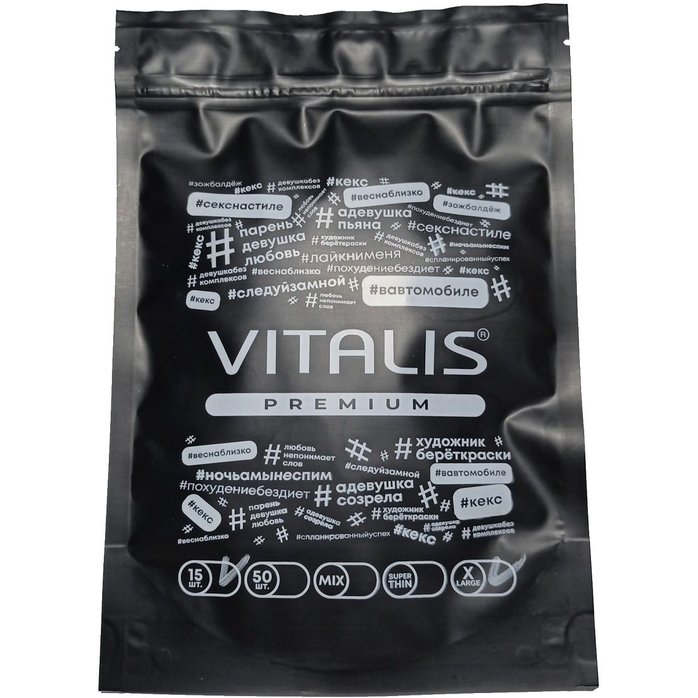 Презервативы VITALIS Premium X-Large увеличенного размера - 12 шт