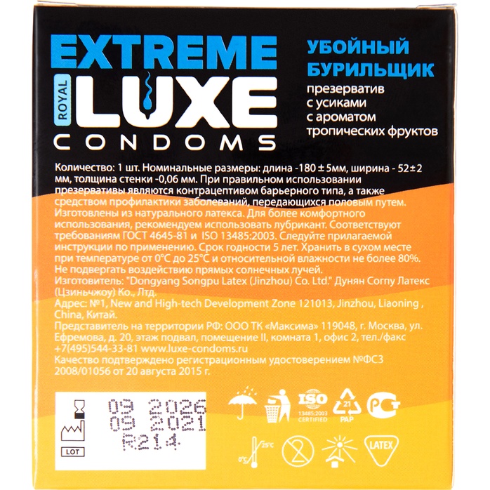 Стимулирующий презерватив Убойный бурильщик с ароматом тропических фруктов - 1 шт - Luxe Extreme. Фотография 4.